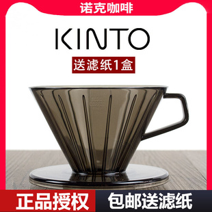 日本Kinto树脂家用滤杯V60锥形手冲咖啡过滤杯滴漏式 咖啡粉过滤器