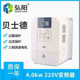 BEST调速器 主轴电机变频 380V 贝士德 220 包邮 雕刻机变频器4kw