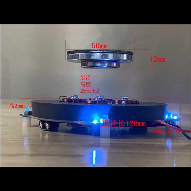 磁悬浮裸金属磁悬浮机l芯悬浮展台磁悬浮DIY磁悬浮模块音频500-10