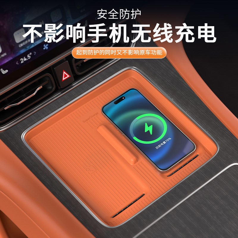 适用于问界M8j中控无线充电面板硅胶垫防水防护垫内饰用品配件