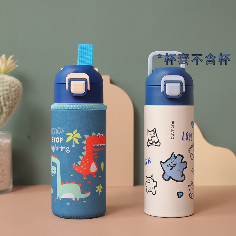 通用富光阿蒙4h00毫升保温杯杯套儿童水杯上学专用手提水壶袋