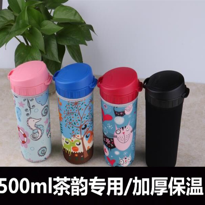 加厚可爱特百e慧500ML茶韵杯杯套保温塑料水杯袋防摔水壶套保护套