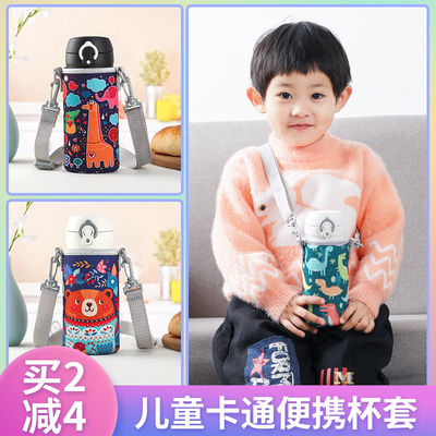 膳魔师保温杯杯套i儿童背带可斜挎手提水杯袋保护套350-500-600ml