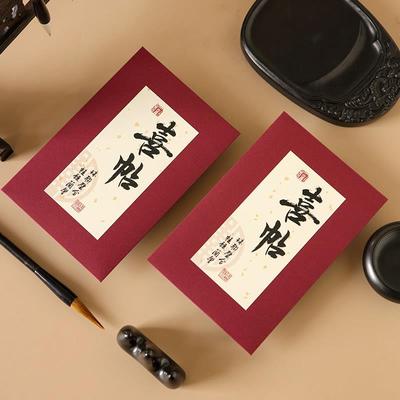 古风中式书法结婚请柬喜帖婚礼高级感小众邀请函定制纸质打印