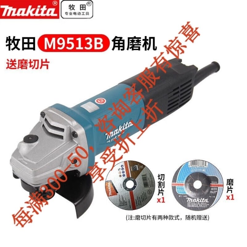 maka角磨机850nW切割机打磨机角向磨光机100mm电动工具M95