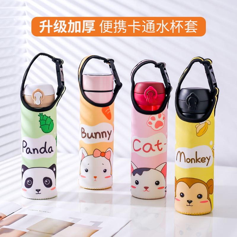 儿童保温杯杯套背带可斜挎通用水杯袋子隔热防摔保护套3U50-500ml