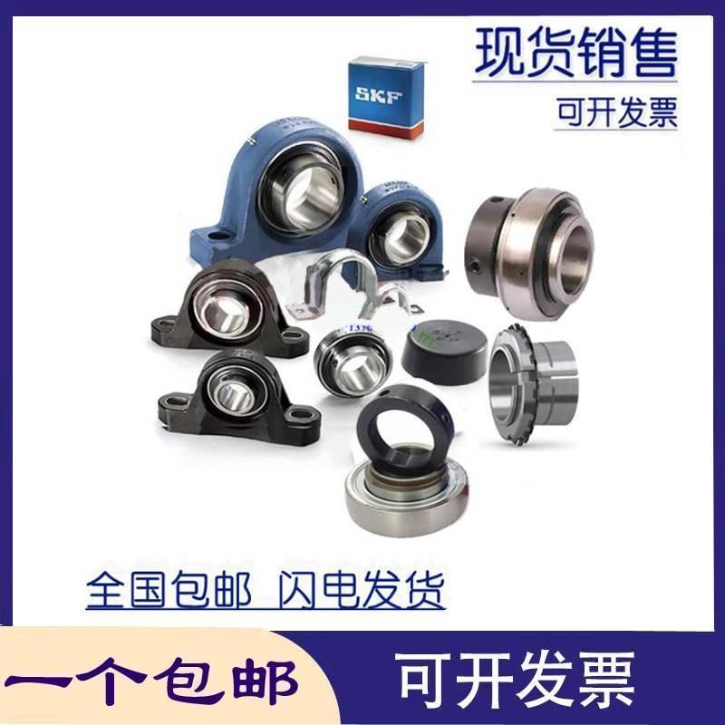进口SKF轴承 SY40KF SYJ40KF带座外球面轴承UHCP208 SY508M UKP20