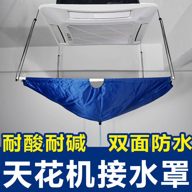 天花机清洗罩防水罩专业大号中央空调罩