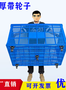 大号塑料周转筐带轮子长方形加厚塑料筐周转箱快递收纳筐服装萝框