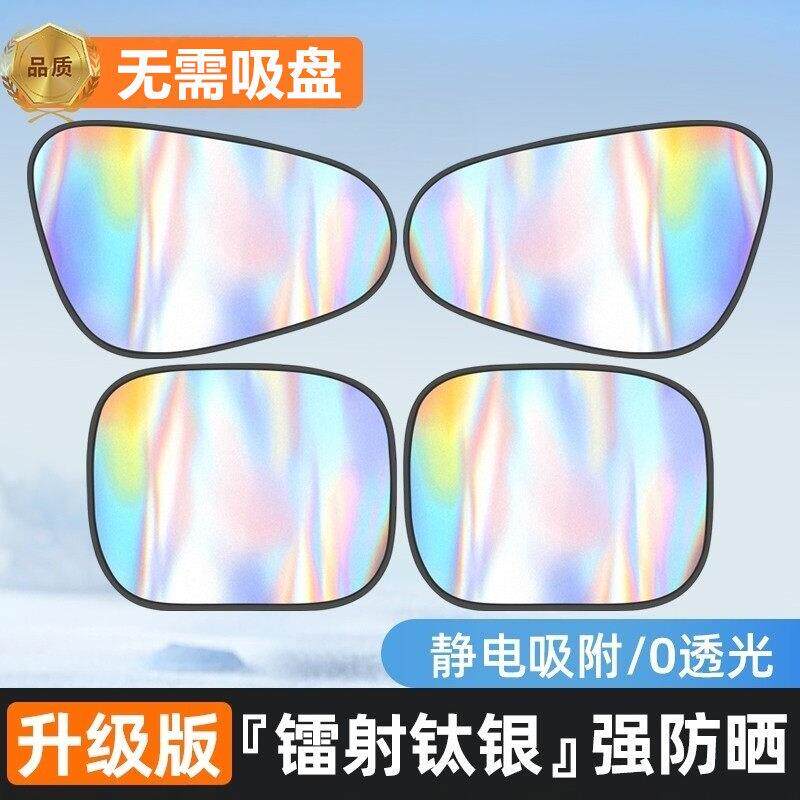 汽车遮阳挡车内用窗帘防晒隔热太阳挡车载侧挡板罩静电吸附遮光帘