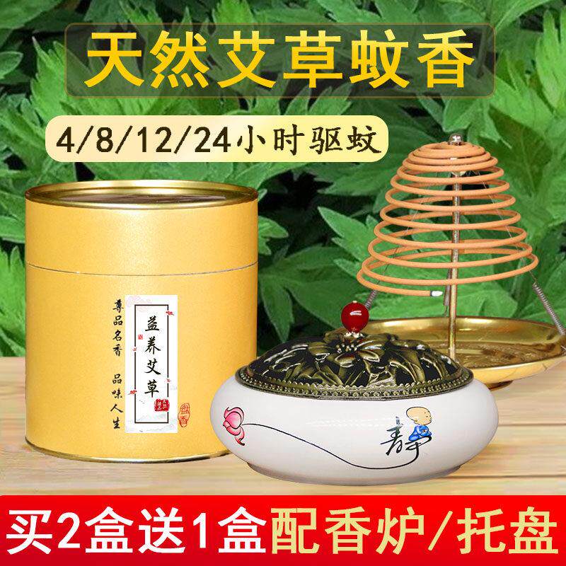 艾草艾叶环香艾柱艾条艾薰香薰婴儿宝宝孕妇儿童可用家用消毒杀菌