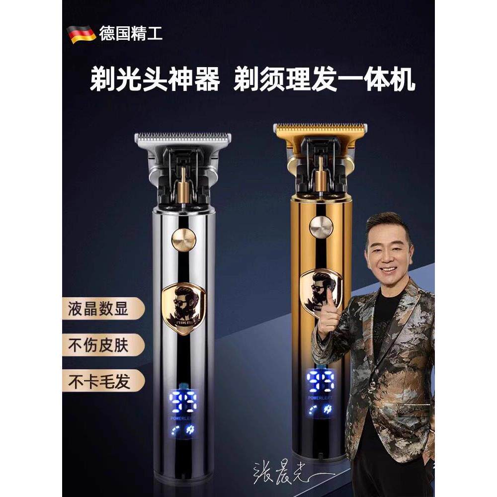德国剃须刀两用电动剃须美容一体机新型男士专用剃须器秃顶神器