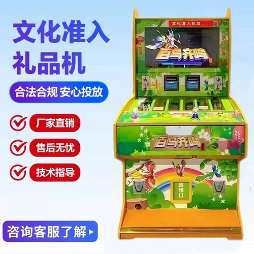 文审礼品机双人摇杆捕鱼打鱼游艺机退礼品扫码投币礼品游戏机商用