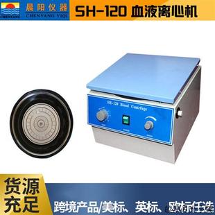 新 品出口产器仪器SH120毛细管离心机24管取血量微小型10件起 免邮