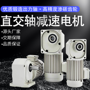 WSF F3准双曲面齿轮直角减速机中空中实轴直交轴减速电机单相三相