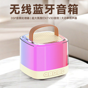 夏新炫彩蓝牙家用小音响无线音箱家用迷你户外超重低音炮高音质