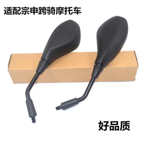 适用宗申比亚乔罗宾逊BYQ125-8 150-8/8A跨骑摩托车后视镜 反光镜
