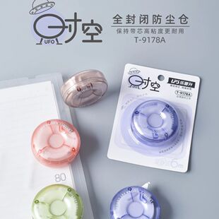 乐普升UFO时空迷你修正带9178A创意甜甜圈造型透明涂改带学生用高颜值黑科技森系圆形便携式全封闭防尘改正带