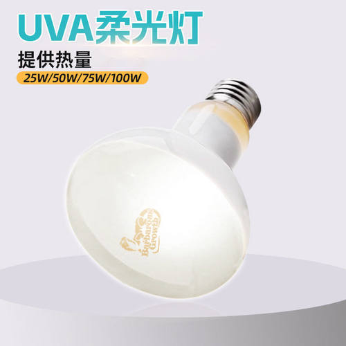 UVA磨砂加热日灯爬虫爬宠陆龟箱蜥蜴日间保温饲养箱缸晒背太阳灯