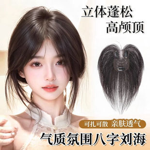 2025新款手工松软法式刘海蓬松女款假发轻薄白发遮瑕补发片