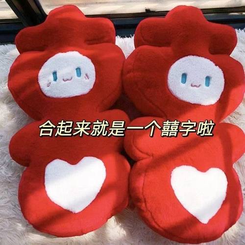 爆款结婚喜字抱枕压床娃娃新婚婚房公仔床上靠枕送婚庆