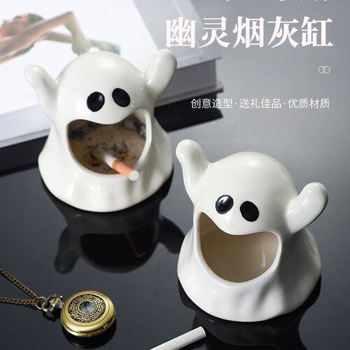幽灵烟灰缸级感创意幽灵陶瓷网红小众送礼搞怪摆件家用客厅装饰