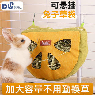 杜老汉新款兔子草袋 悬挂干草架喂食袋荷兰猪龙猫大容量防扒草架