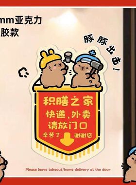 亚克力门牌指示牌已进入监控区域提示牌快递外卖放门口指示牌家有