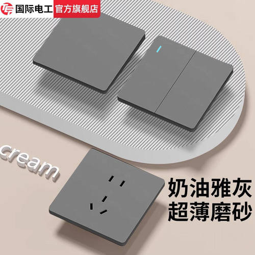 TEP国际电工超薄哑光灰色开关插座面板86型暗装一开5五孔全屋套装