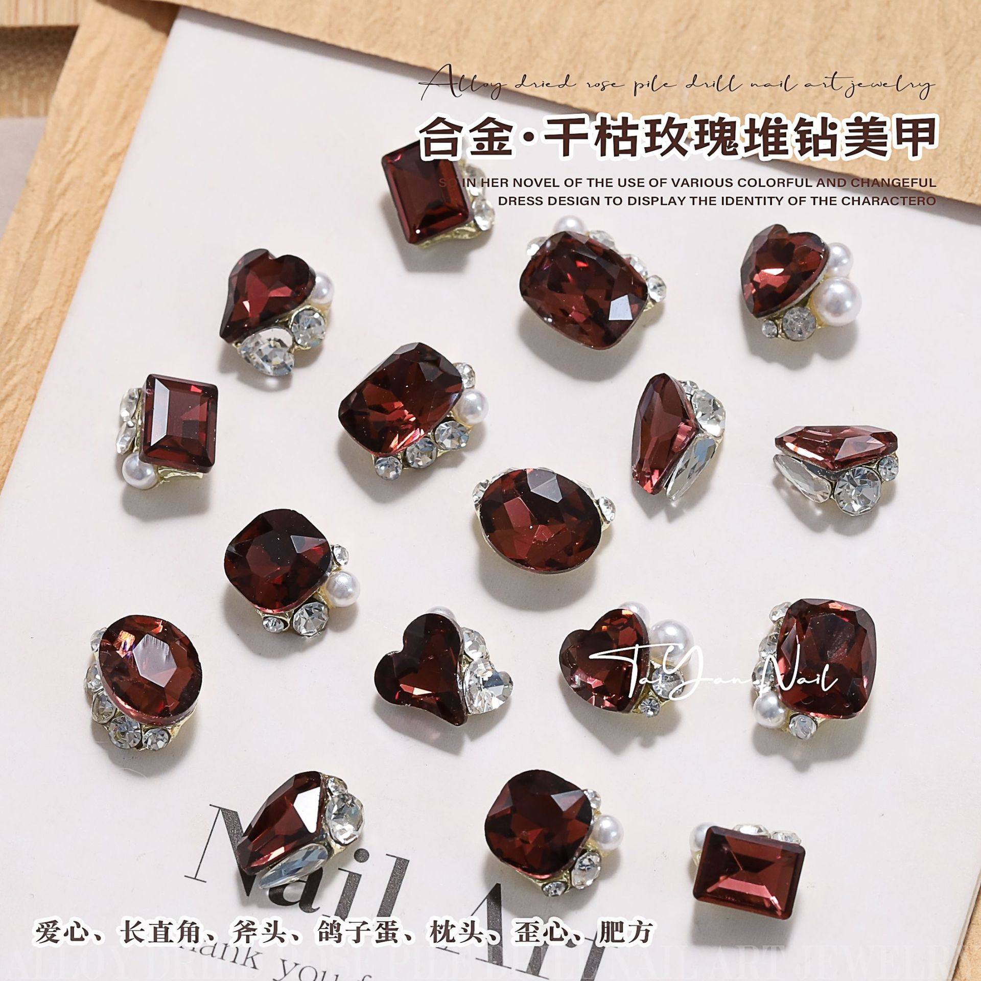 2025新款时尚干枯玫瑰DIY手工甲片闪装饰直角爱心闪甲饰品DIY创意,彩妆/香水/美妆工具,指甲装饰,淘宝优惠券,粉丝福利购,淘宝优惠卷