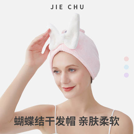 新款珊瑚绒干发帽女家用吸水柔软包头发毛巾可爱蝴蝶结干发巾