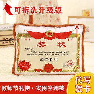 母亲节创意抱枕被定制奖状图案教师公司礼品生日惊喜给女友儿童