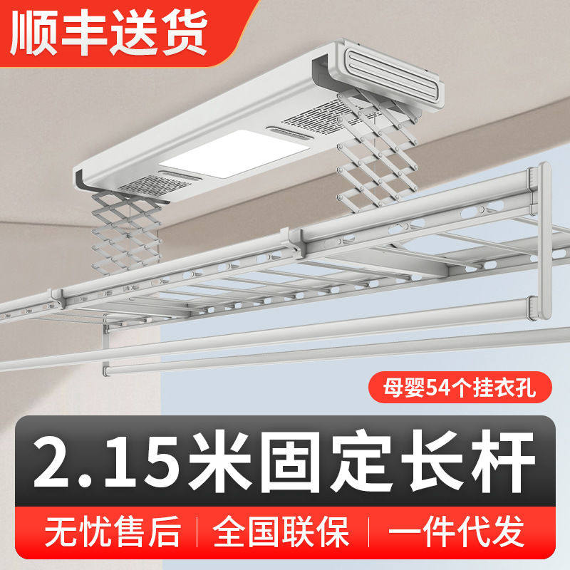 电动晾衣架2.15米固定直杆大阳台遥控升降自动智能家用折叠晒衣架