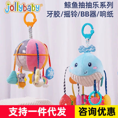 jollybaby婴儿拉绳抽抽乐婴儿车挂件玩具0-1岁挂件床铃拉拉乐摇铃