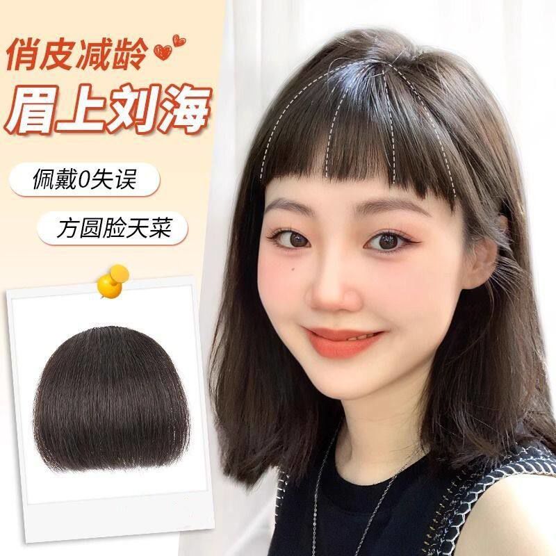 日系眉上齐刘海假发片女二次元假刘海仿真发自然隐形网红刘海贴片图片