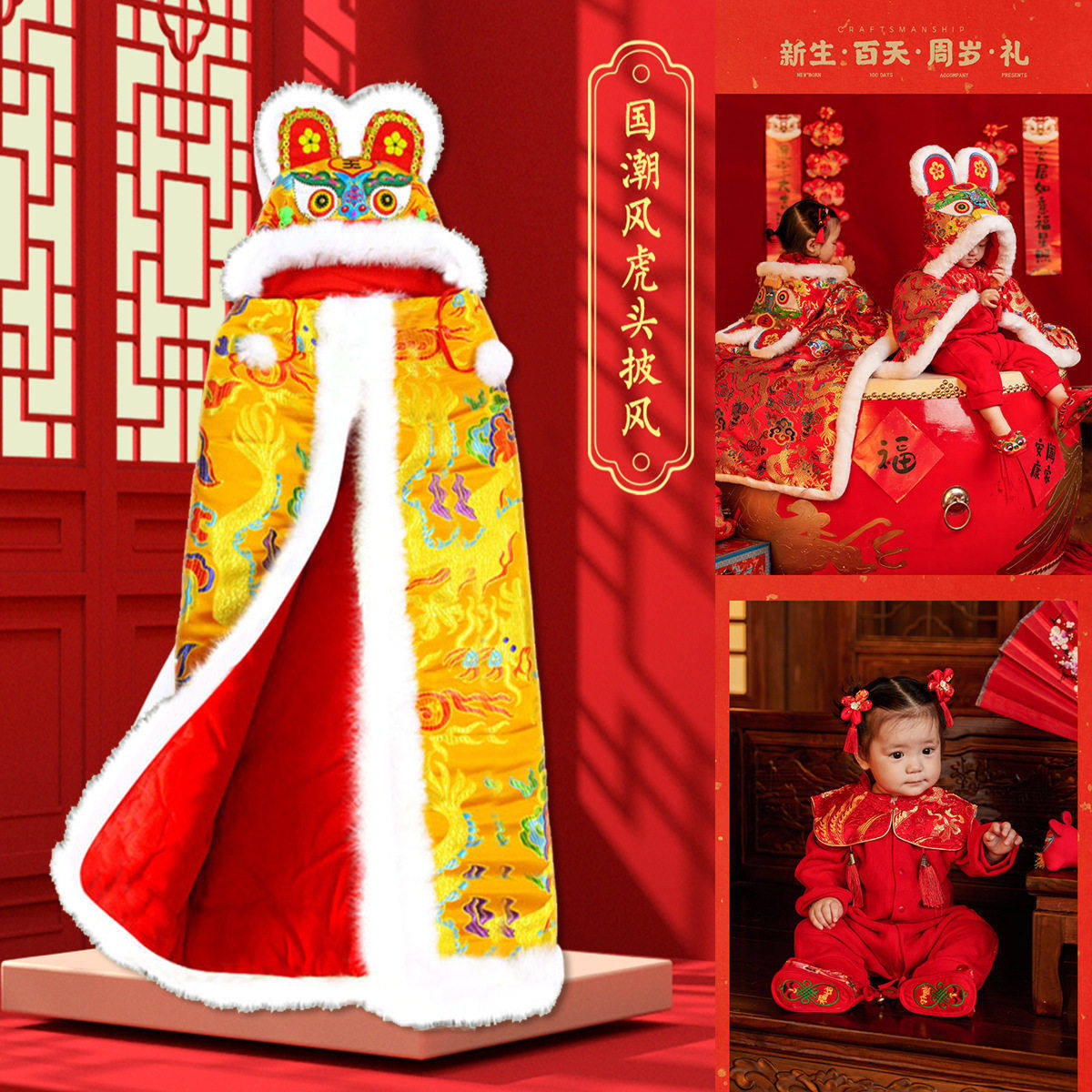 婴儿虎头披风斗篷儿童披肩红色手工兔毛抱被中国风老虎头包被,童装/婴儿装/亲子装,披风/斗篷,淘宝优惠券,粉丝福利购,淘宝优惠卷