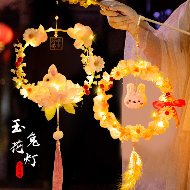 中秋节玉兔花灯兔子灯笼儿童手工diy手提古风灯笼挂饰制作材料包