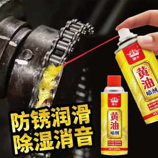 跨境自喷液体黄油喷剂耐高温汽车门锁轴承轨道机械润滑油脂