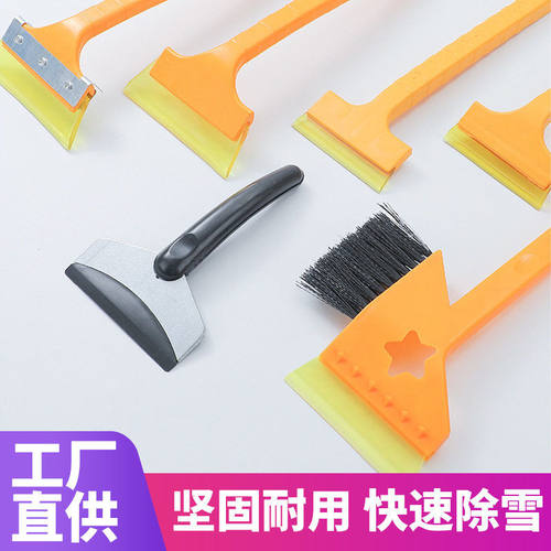 汽车除雪铲冬季车用除雪破冰车窗玻璃刮雪板扫雪工具长柄牛筋雪铲