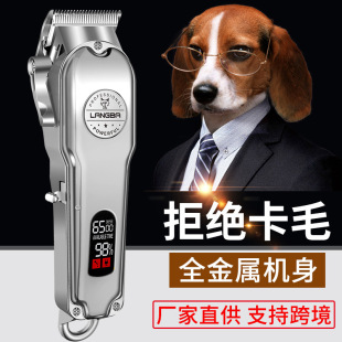 厂家批发狗狗电推剪跨境电推子大功率剪毛器金属理发器宠物