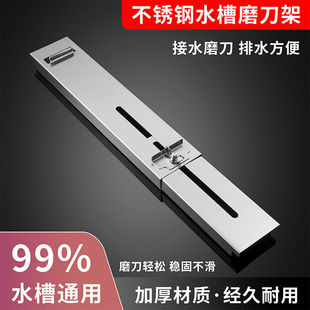 特厚新款家用不锈钢磨刀神器磨石调节水槽支架快速磨刀石架子开刃