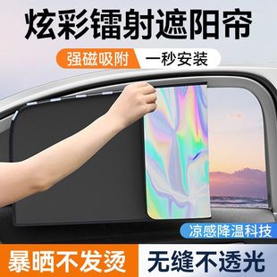 幻彩全遮光强磁遮阳窗帘隔热防晒车窗帘子一件 汽车遮阳帘新款