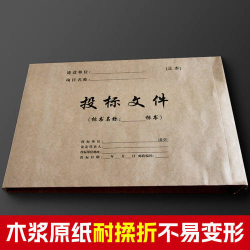牛皮纸加厚A4档案袋工程投标专用文件袋资料大容量合同收纳纸袋