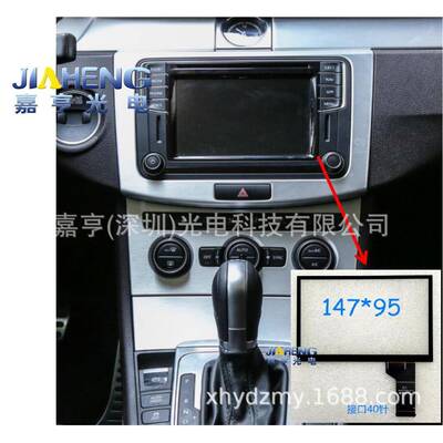 VOLKSWAGEN VW MIB MIB200 187B 682触摸屏数字化仪玻璃外屏6.5寸