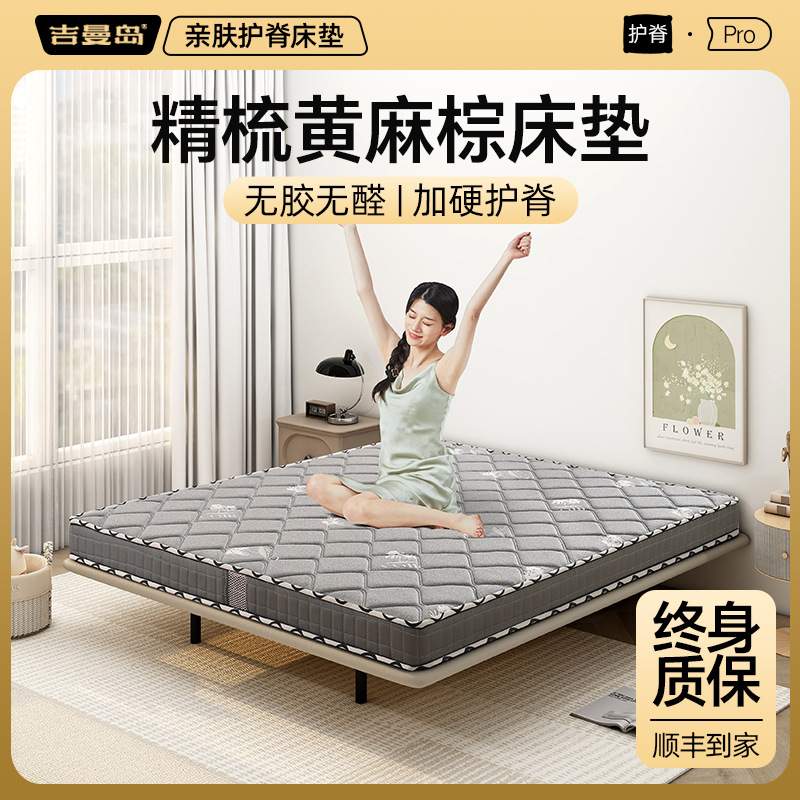 S型精细黄麻床垫儿童天然护脊可拆洗加硬床垫家用折叠黄麻棕垫