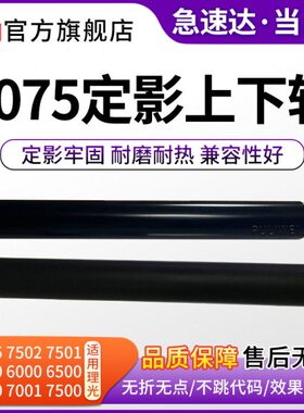 00  08理光适用700201 8750 3膜1棍00 75750下定上影00下辊影6021