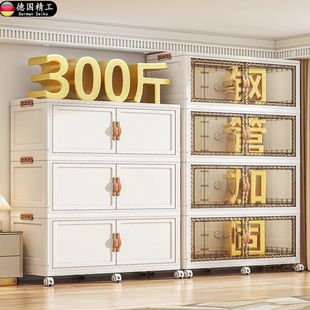 德国整理衣服多层置物柜家用收纳柜免安装 宝宝衣柜杂物卧室储物柜