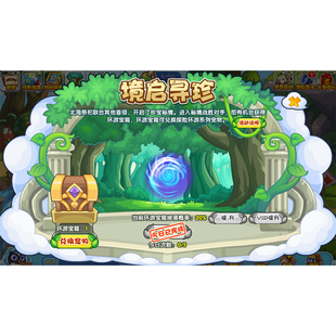 洛克王国境启寻珍活动探险环游系列宠物 注:获取时间较长