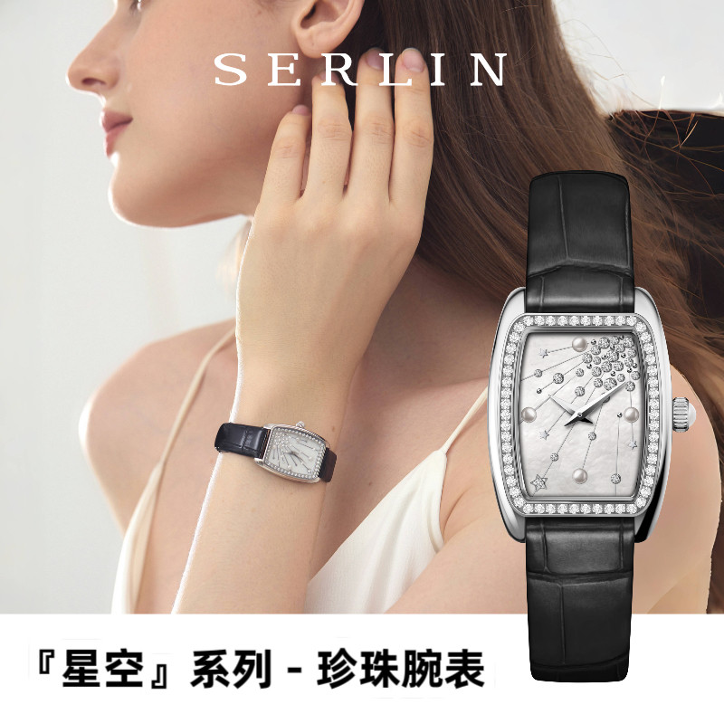 SERLIN圣琳娜女士腕表轻奢小众真皮镶钻珍珠酒桶手表女款新年礼物