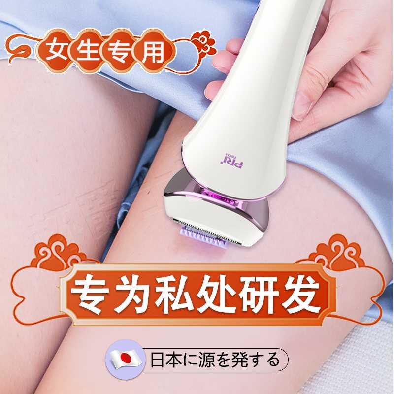 日本阴毛器女士修剪私处剃毛器刮毛刀阴毛专用私密修毛器不留黑点